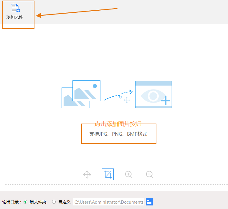 如何通过迅捷OCR文字识别软件精准识别图片中的文字