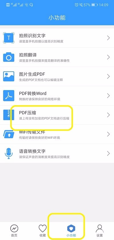 手机PDF格式能压缩吗，压缩PDF文件方法