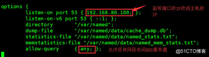 Linux下搭建DNS域名解析伺服器