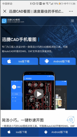 安卓手机上免费使用的CAD看图软件推荐！