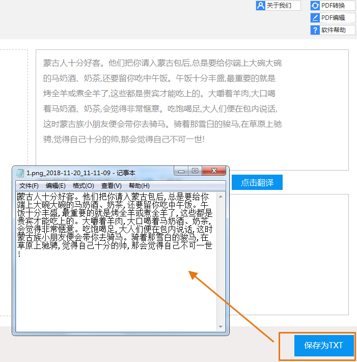 如何通过迅捷OCR文字识别软件精准识别图片中的文字