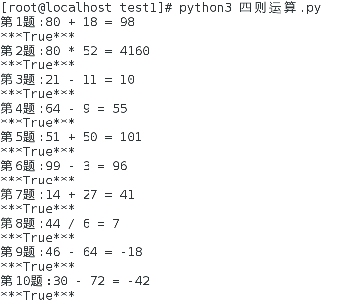 Python基础练习【1】