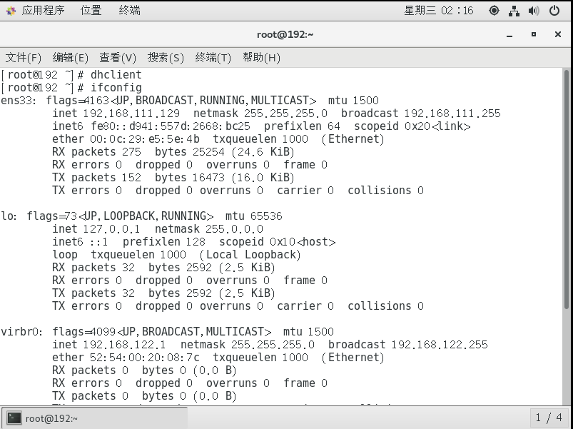 VMware虚拟机环境下配置centos的固定IP并用xshell连接