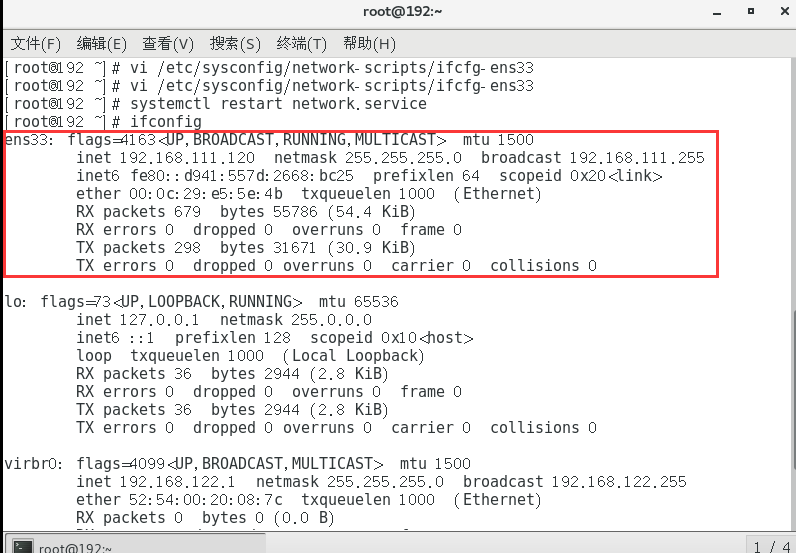 VMware虚拟机环境下配置centos的固定IP并用xshell连接