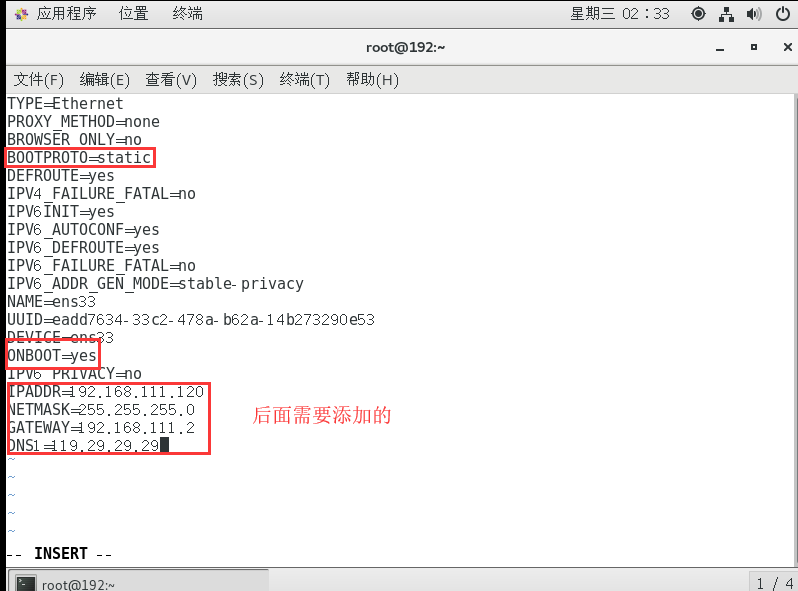 VMware虚拟机环境下配置centos的固定IP并用xshell连接