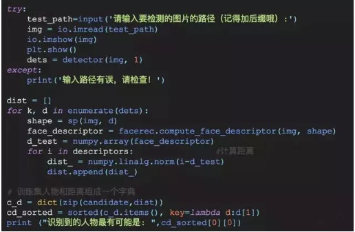 【人工智能】用Python实现一个简单的人脸识别，原来我和这个明星如此相似