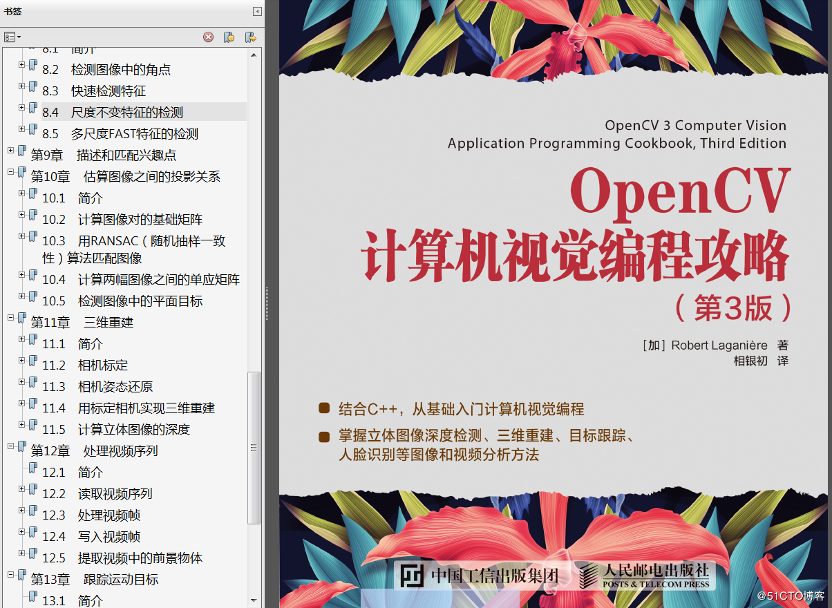 分享《OpenCV计算机视觉编程攻略（第3版）》高清中文版PDF+英文版PDF+源代码