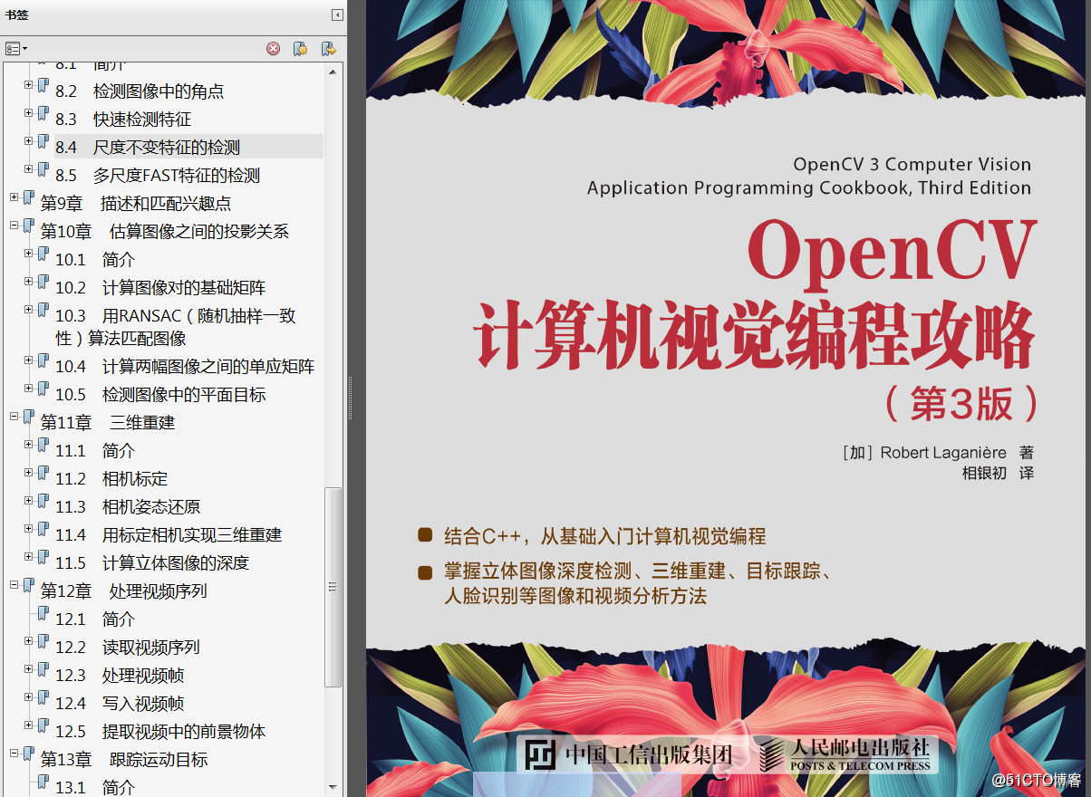 分享《OpenCV计算机视觉编程攻略（第3版）》高清中文版PDF+英文版PDF+源代码