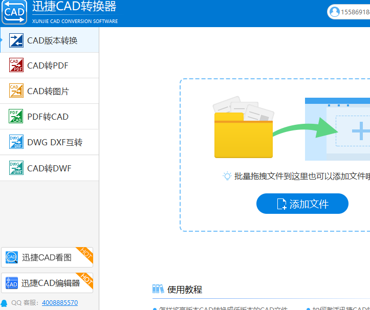 怎么将一张CAD图纸文件转换成一张图片的格式呢？