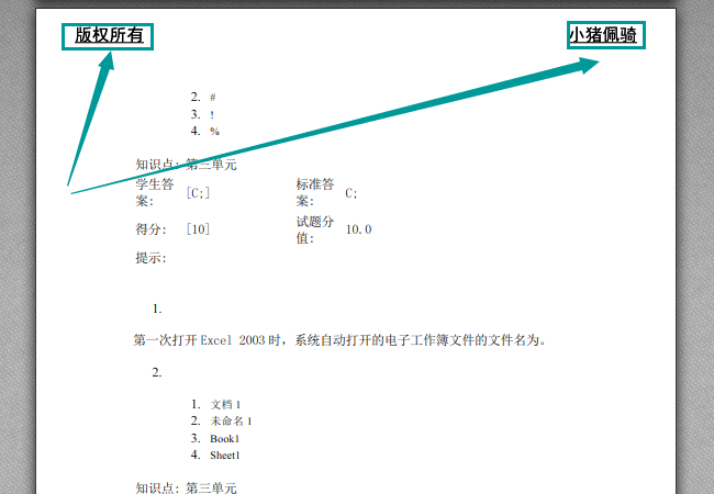 PDF页眉页脚删除用什么方法