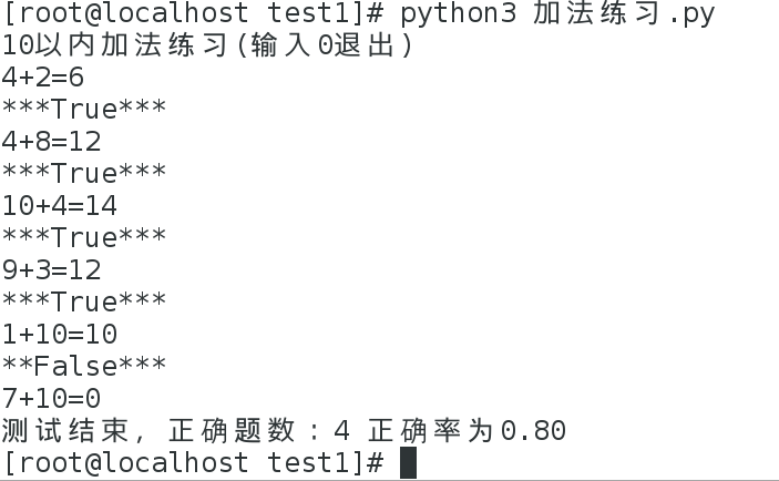 Python基础练习【1】