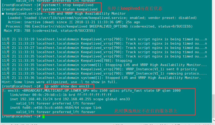 Nginx+Keepalived+Tomcat+MySQL负载均衡& 通过nginx调度器访问Tom