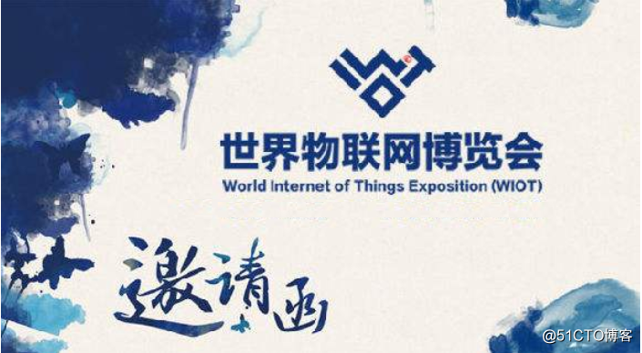 2019世界物联网展会-专业物联网博览会