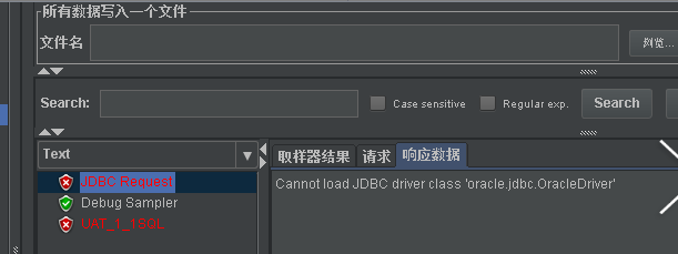 Jmeter连接Mysql和Oracle数据库