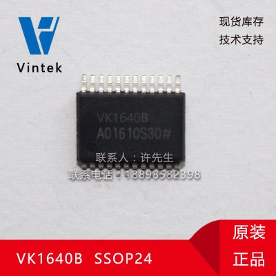 TM1640,TM6932,TM1629,替代VK1640B SSOP24超小体积,超低单价