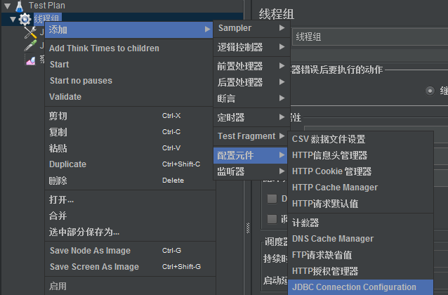 Jmeter连接Mysql和Oracle数据库