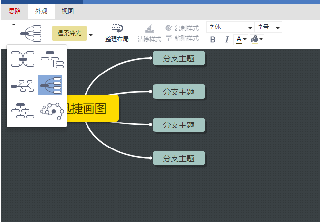 在线绘制思维导图精简方法