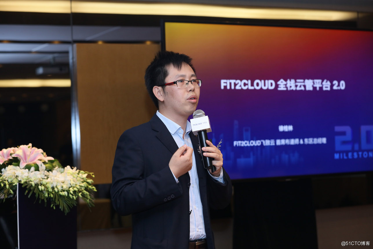 跟随企业数字化转型，FIT2CLOUD推演全栈云管平台
