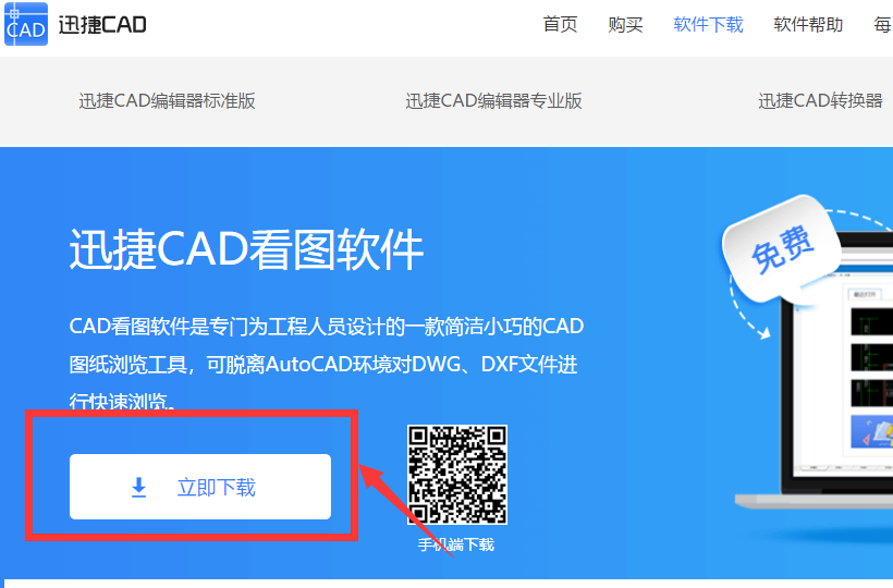 QQ 邮箱里面接收到的CAD图纸如何在CAD看图里面打开？