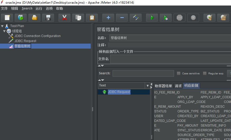 Jmeter连接Mysql和Oracle数据库