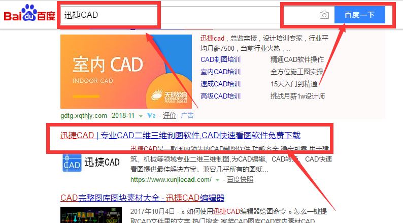 CAD转换器下载方式及步骤教程！