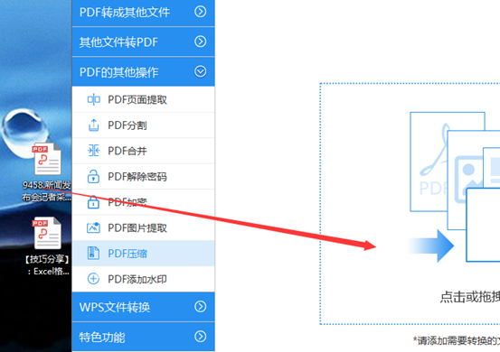 pdf文件怎么压缩大小