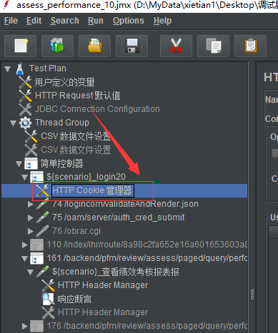 Jmeter如何实现参数化用户，并且管理Cookie