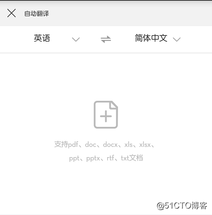 福昕阅读器上线PDF文档翻译 外文轻松看