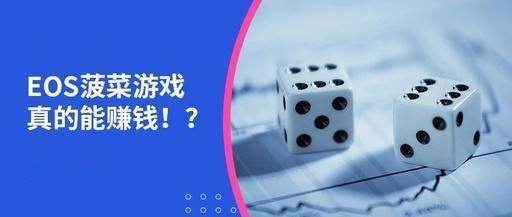 EOSDapp 上的×××游戏还有戏吗?