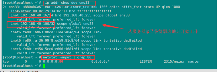 Nginx+Keepalived+Tomcat+MySQL负载均衡& 通过nginx调度器访问Tom