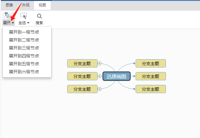 怎样画思维导图