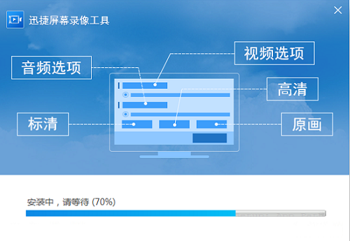 教你如何快速使用屏幕录像软件