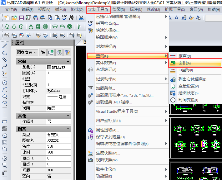 CAD图纸中的面积要怎么查询