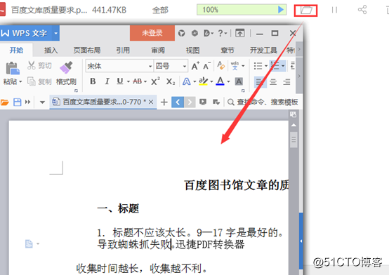 看这里，教你如何快速将pdf文件翻译成中文