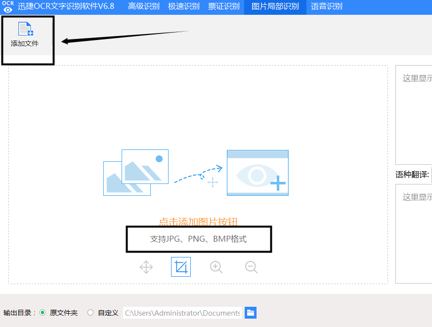 使用OCR文字识别软件将图中文字识别提取出来的方法