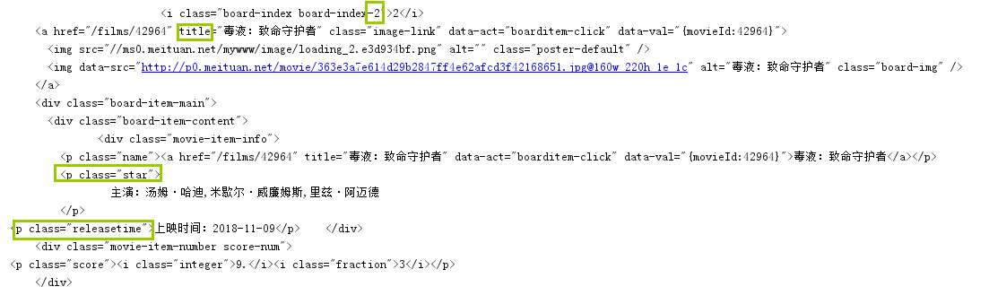 写简单的爬虫都需要什么