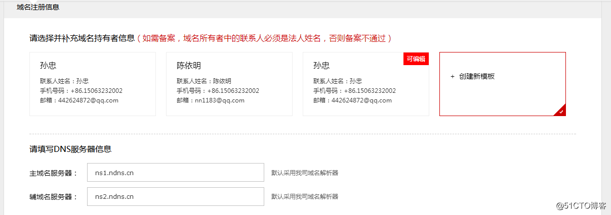 做网站第一步：注册域名-记yinmojianzhan.cn（引莫建站）注册步骤；