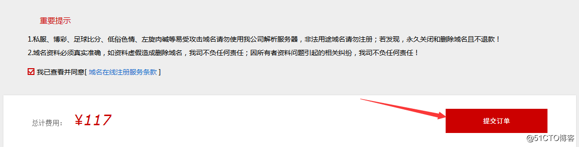 做网站第一步：注册域名-记yinmojianzhan.cn（引莫建站）注册步骤；