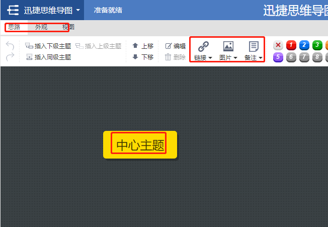如何在线绘制思维导图