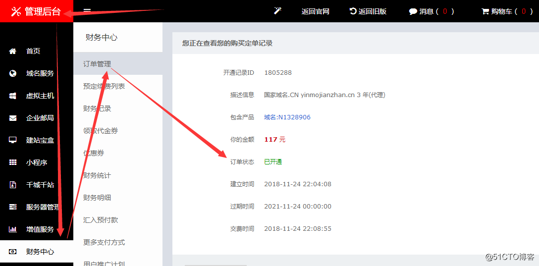 做網站第一步：註冊域名-記yinmojianzhan.cn（引莫建站）註冊步驟；