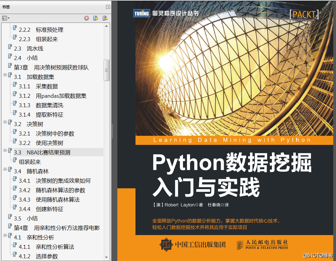 分享《Python數據挖掘入門與實踐》+PDF+源碼+]Robert Layton+杜春曉