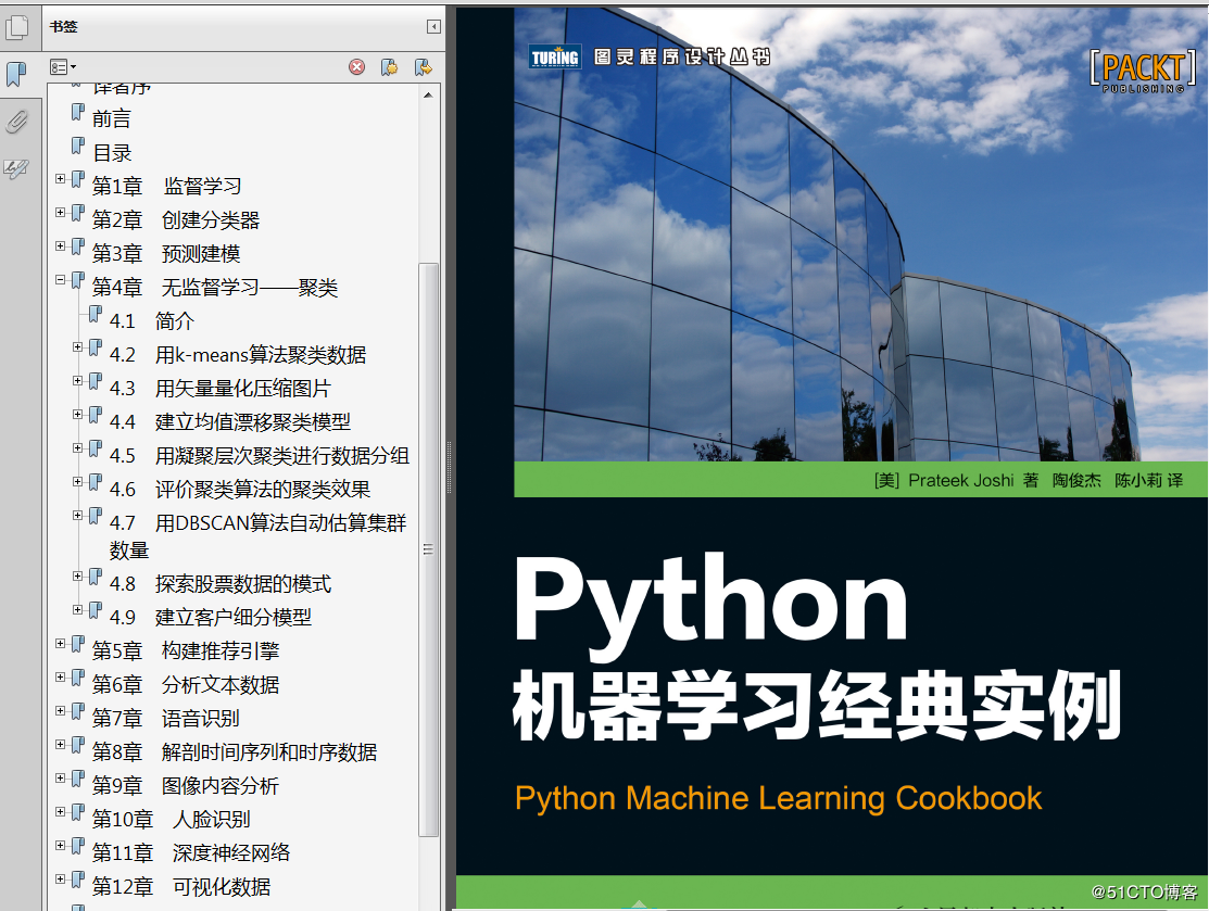 分享《Python机器学习经典实例》+PDF+源码+Prateek Joshi+陶俊杰