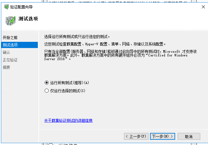 windows server2016双机热备（安装服务）