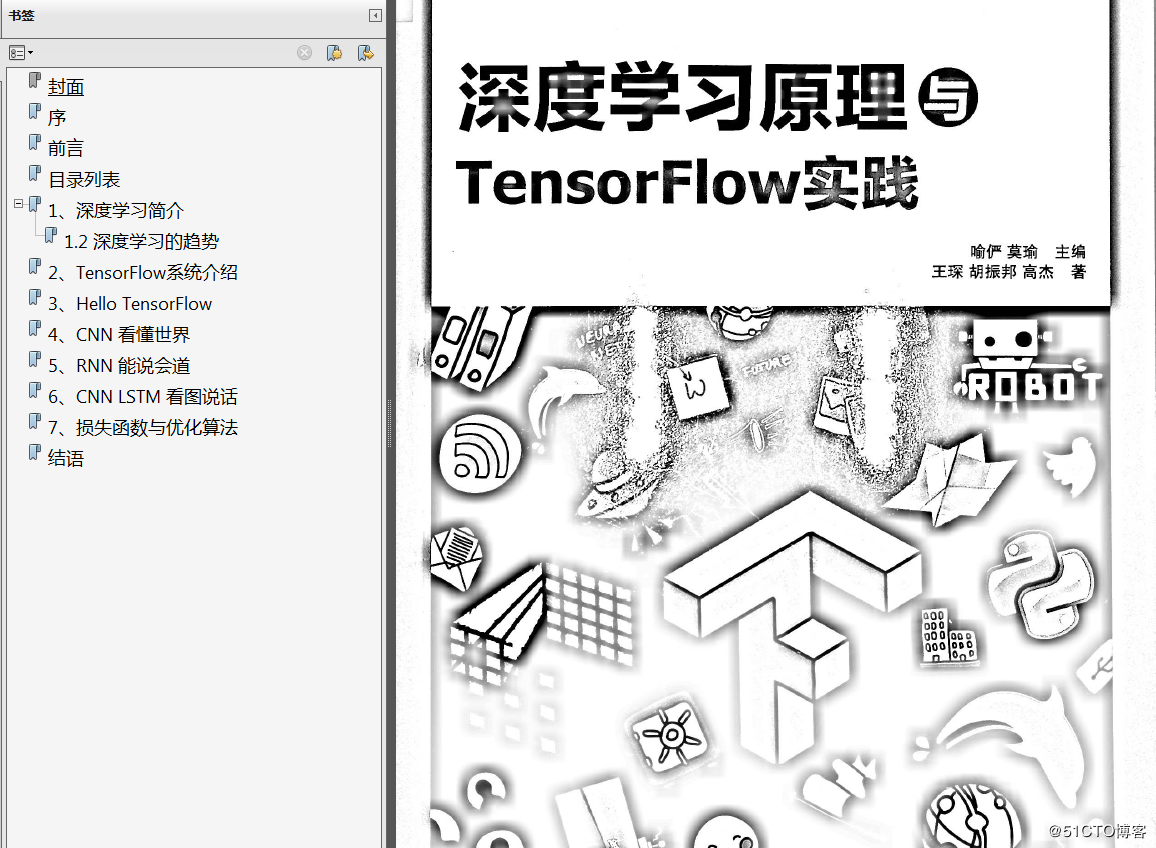 分享《深度学习、优化与识别》PDF+《深度学习原理与TensorFlow实践》PDF+焦李成