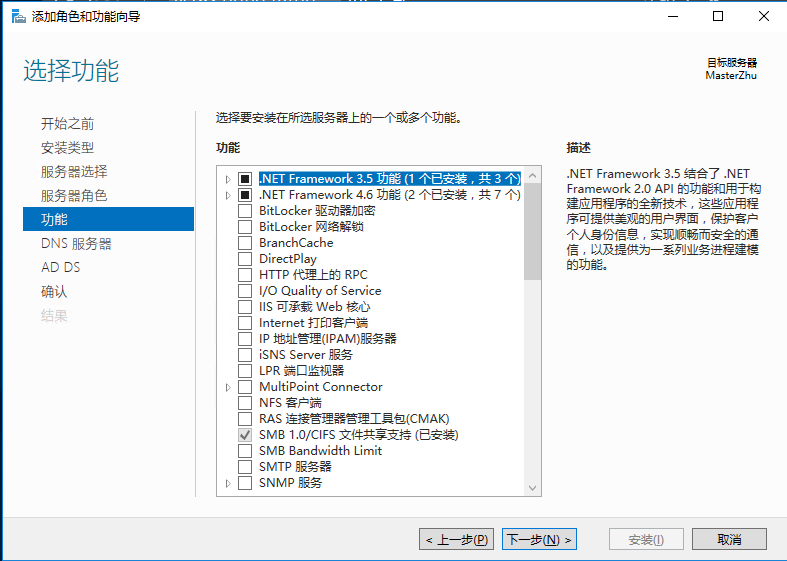 windows server2016双机热备（安装服务）