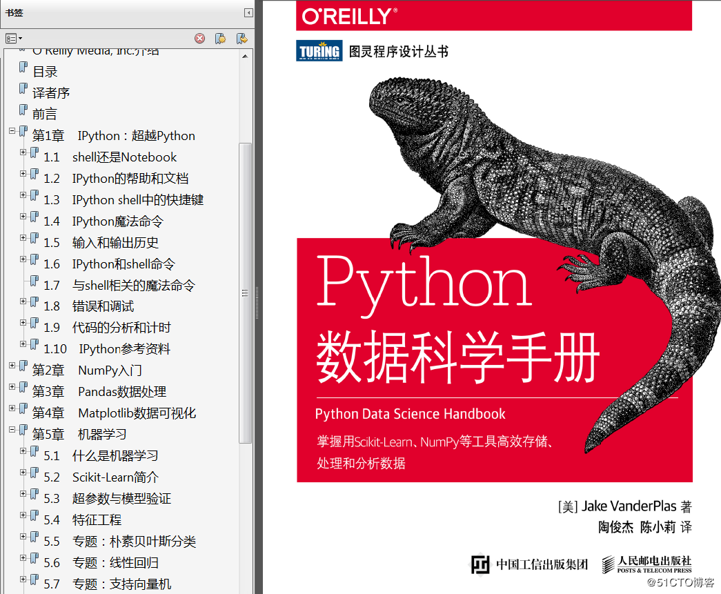 分享《Python数据科学手册》+PDF+源码+Jake VanderPlas+陶俊杰