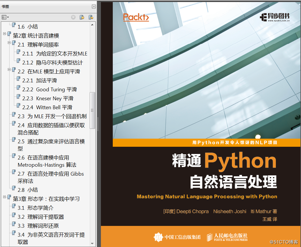 分享《精通Python自然语言处理》+PDF+源码+Deepti Chopra+王威