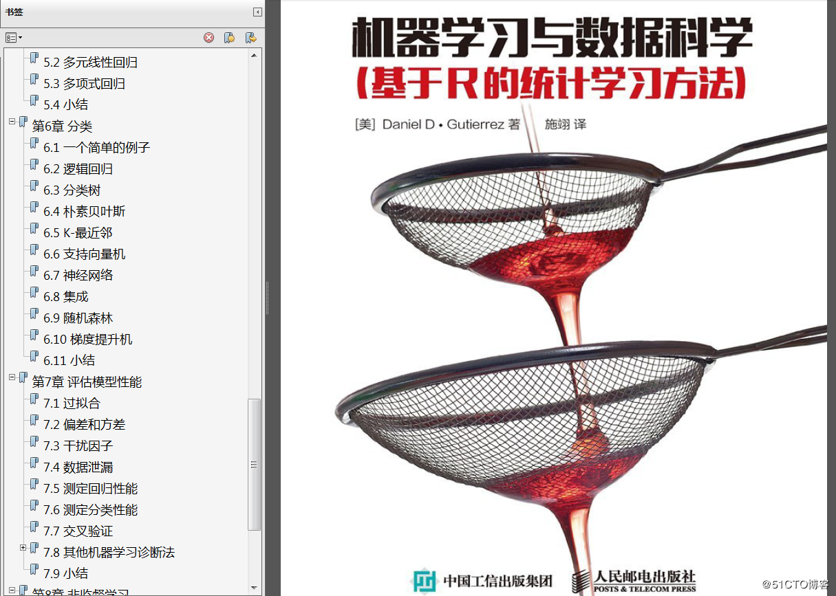 分享《机器学习与数据科学(基于R的统计学习方法)》+PDF+源码+Daniel+施翔