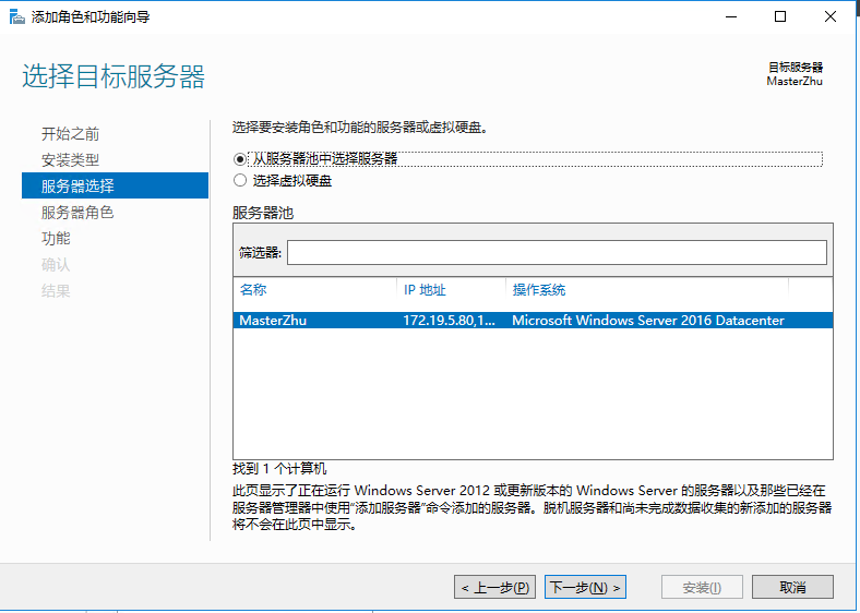 windows server2016双机热备（安装服务）