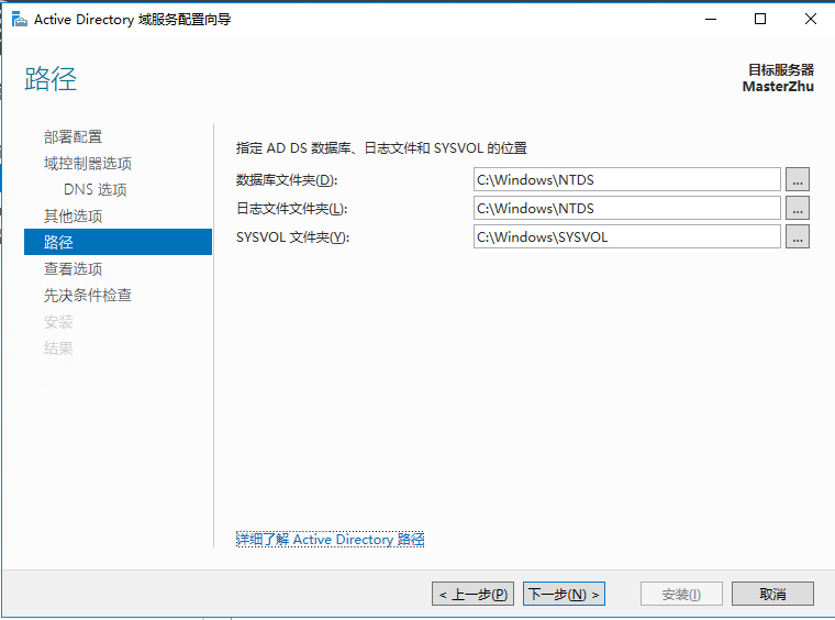 windows server2016双机热备（安装服务）